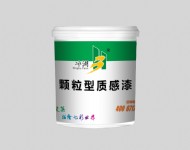 顆粒型質(zhì)感漆