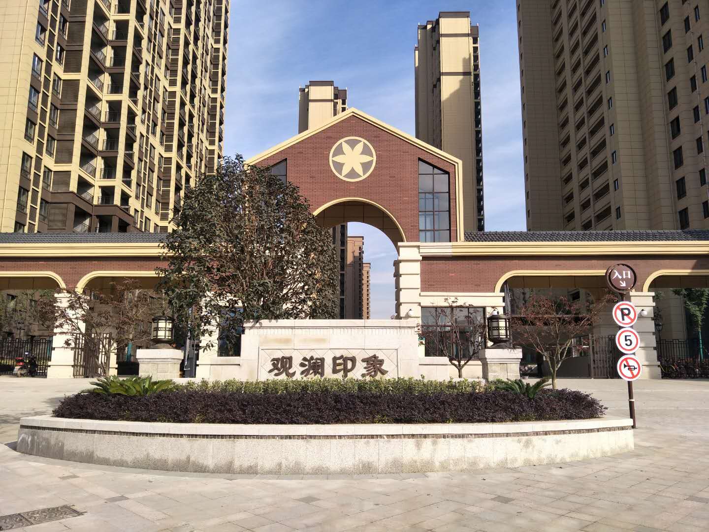 合肥肥西光明觀(guān)瀾印象三期外墻真石漆