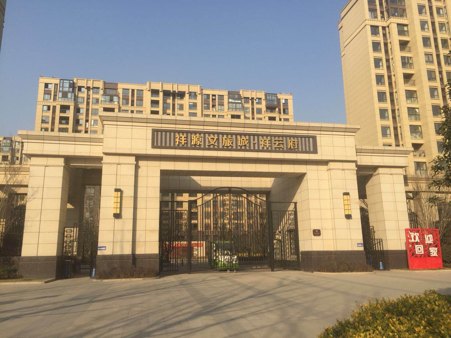 阜陽(yáng)文旅城外墻真石漆工程